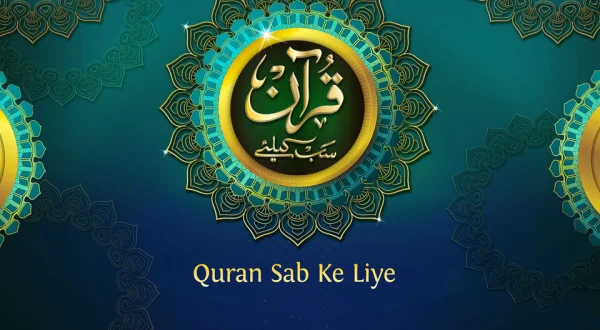 Quran Sab Ke Liye
