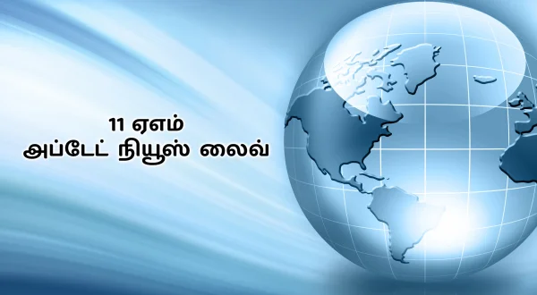 11 AM Update News Live