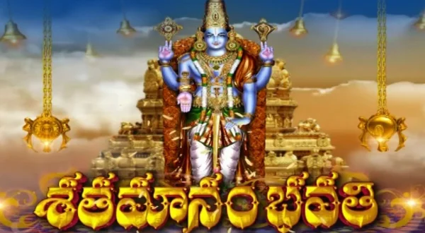 Satamanambhavati