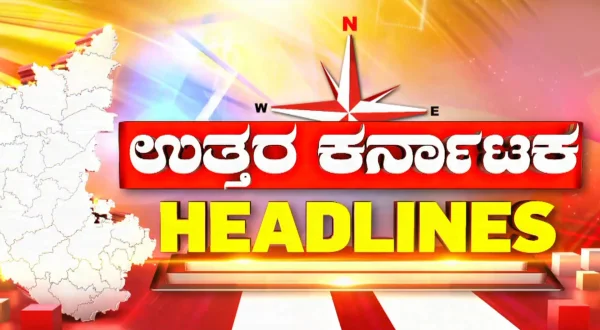 Uttara Karnataka Headlines