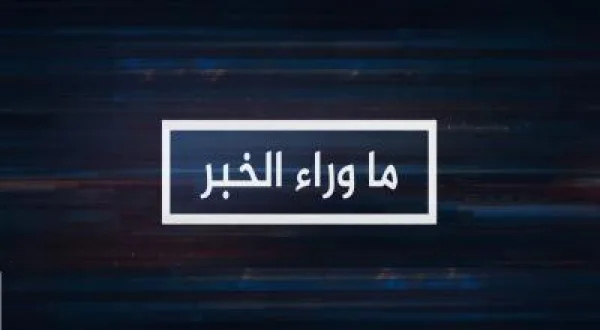 Behind the News