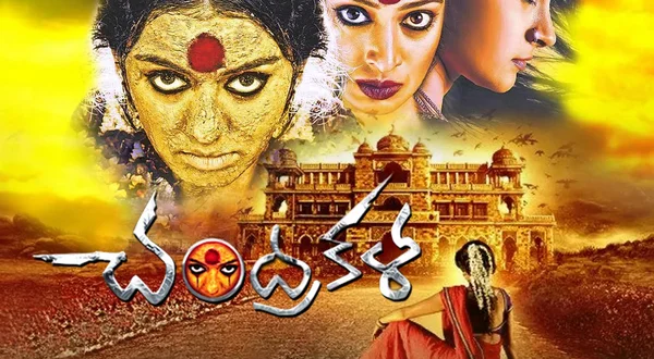 Chandrakala