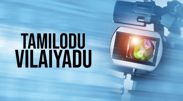Tamilodu Vilaiyadu