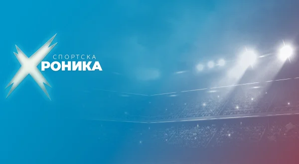 Sportska hronika