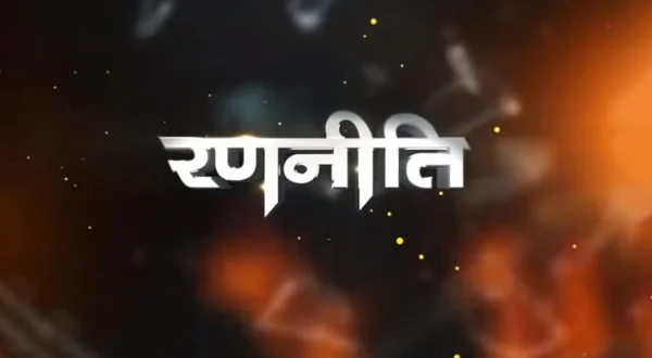 Ranneeti
