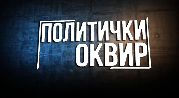 Politički okvir