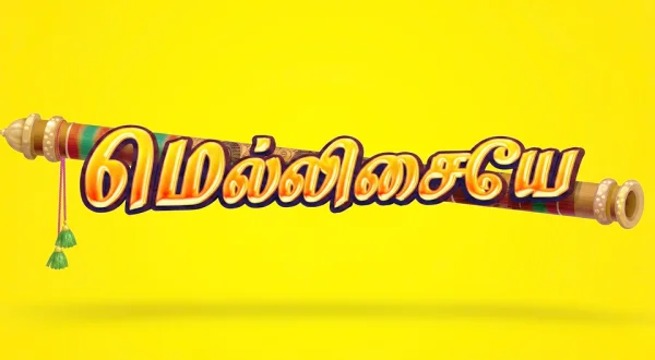 Mellisaiye