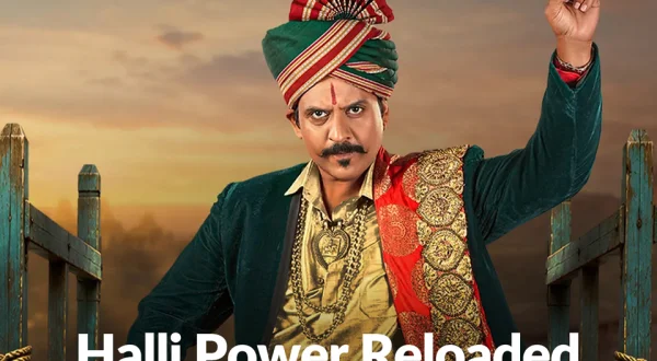 Halli Power Reloaded