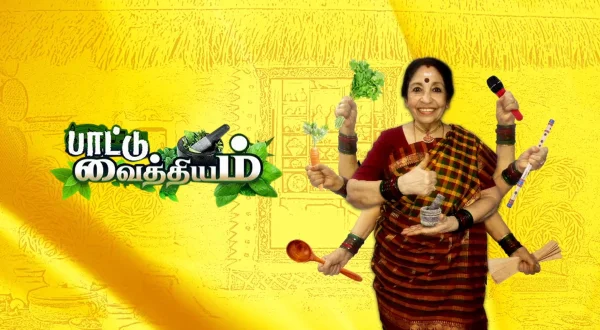Pattu Vaithiyam