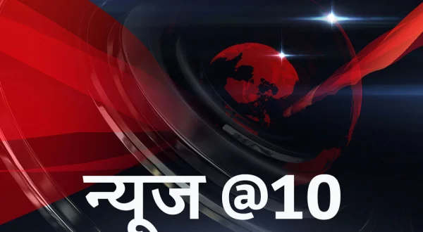 News @10