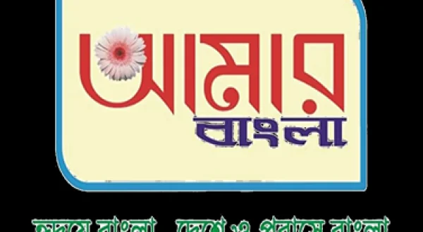 Amar Bangla TV