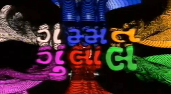 Gammat Gulal