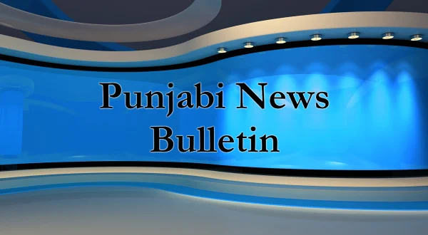 Punjabi News Bulletin