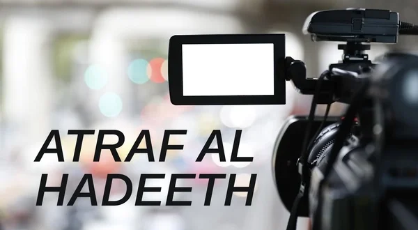 Atraf Al Hadeeth