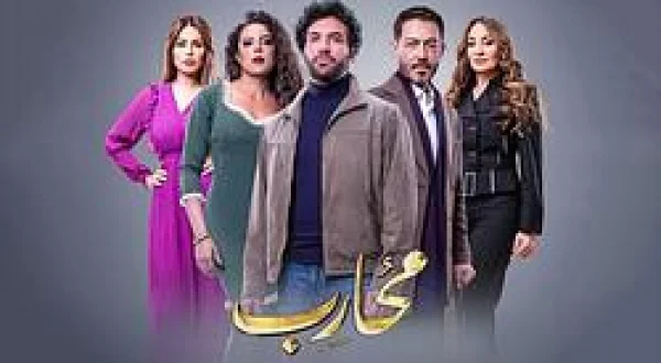 Mohareb