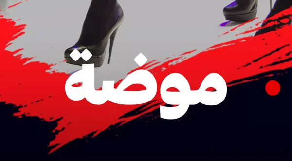 مود
