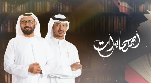 أجمل ما قرأت