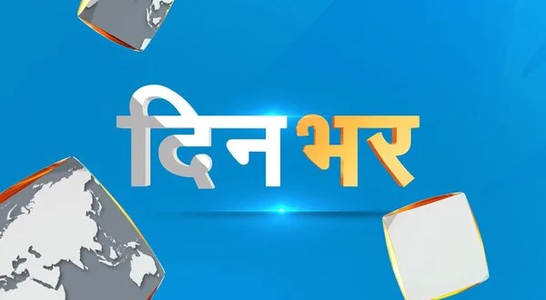 Din Bhar