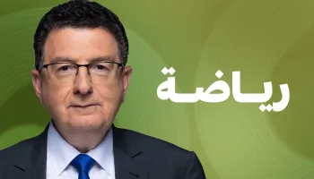 Sports (France 24 Arabic)
