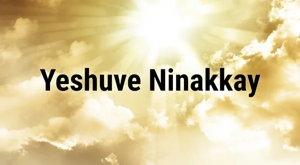 Yeshuve Ninakkay