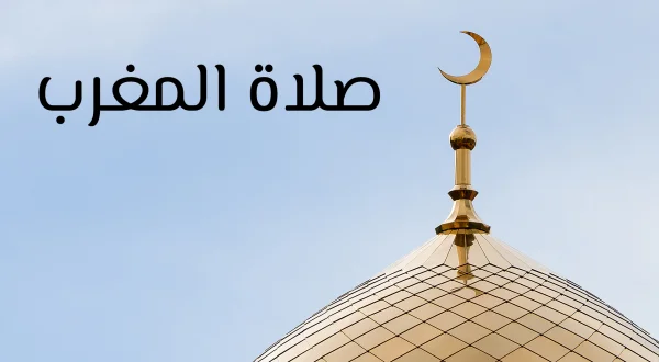 Salat Al Maghreb