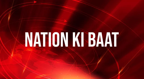 नेशन की बात