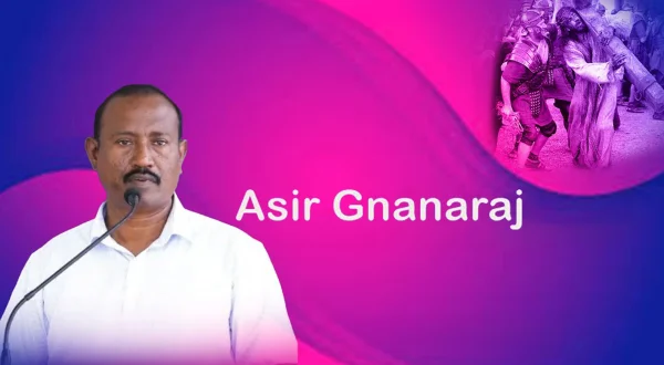 ஆசிர் ஞானராஜ்