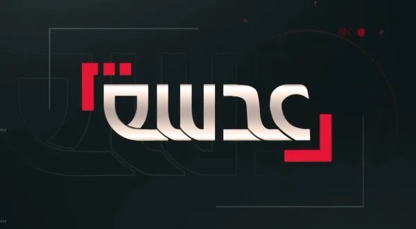 عدسة