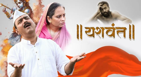 यशवंत