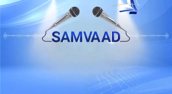 संवाद