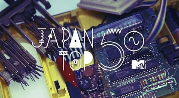 最新邦楽ランキング50
