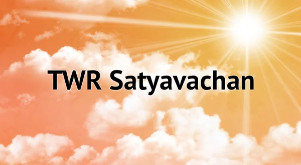 TWR Satyavachan