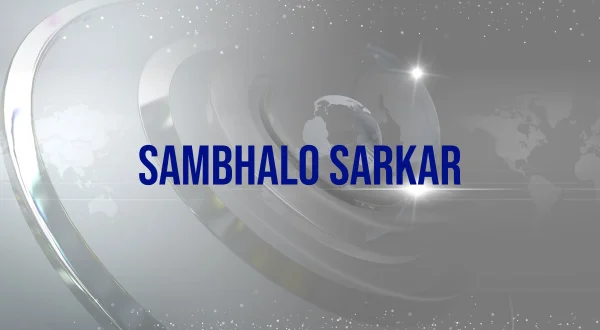 Sambhalo Sarkar