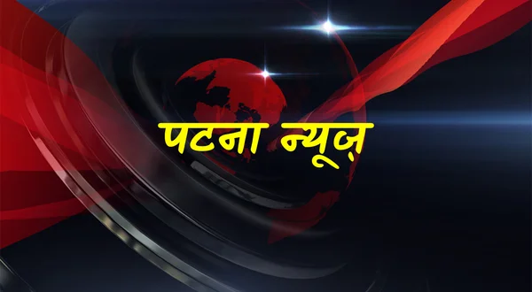 Patna News