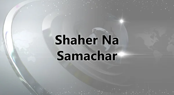Shaher Na Samachar
