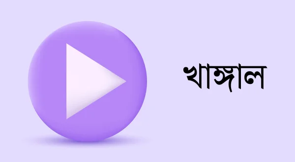 Khangal