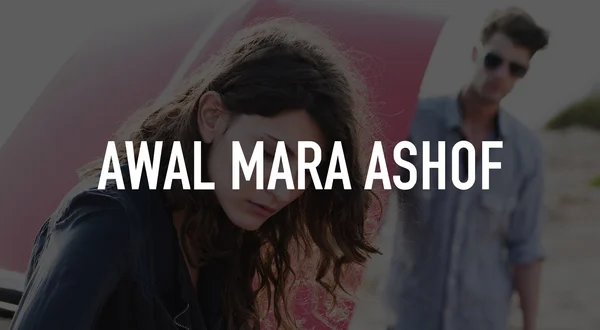 Live: Awal Mara Ashof