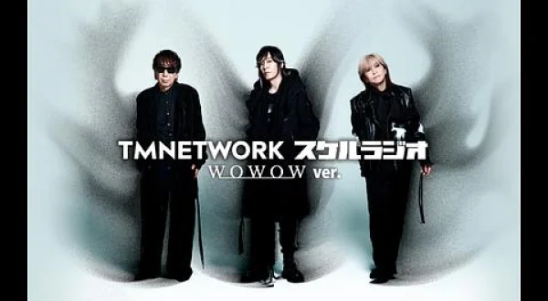 ＴＭＮＥＴＷＯＲＫ スケルラジオ ＷＯＷＯＷ ｖｅｒ． ＃４