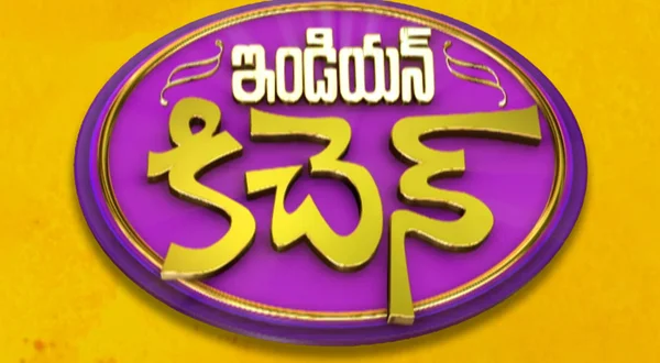 Indian Kitchen