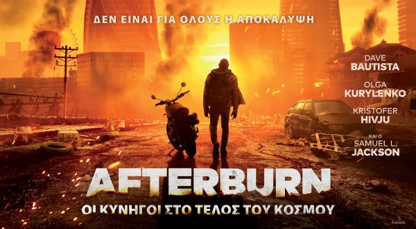 Oι Κυνηγοί στο Τέλος του Κόσμου