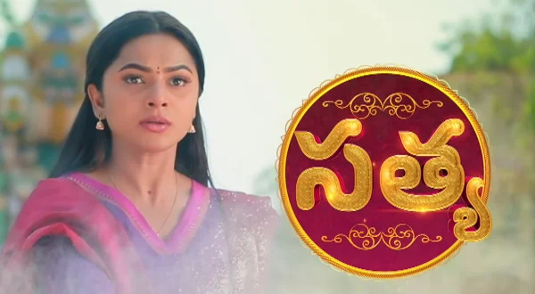 సత్య