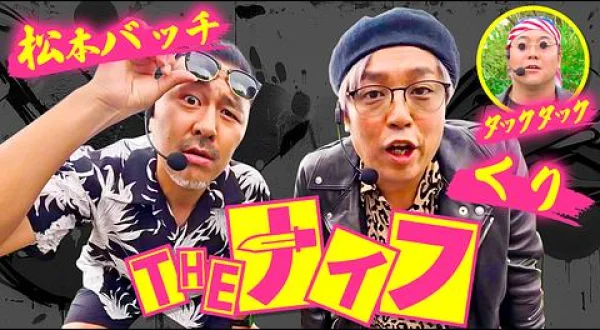 THEナイフ