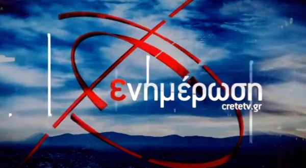Ειδήσεις