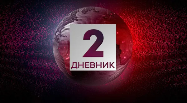 Dnevnik 2
