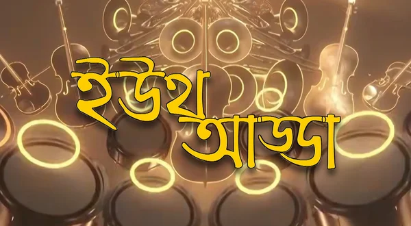 Youth Adda