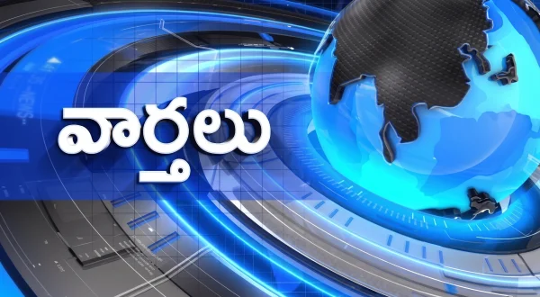 వార్తలు