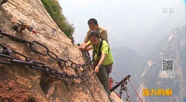 遠方的家