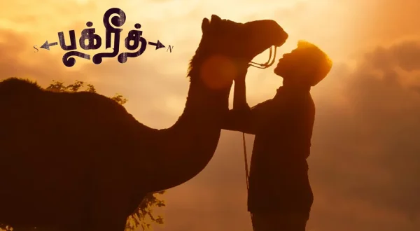 பக்ரித்