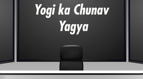 Yogi ka Chunav Yagya