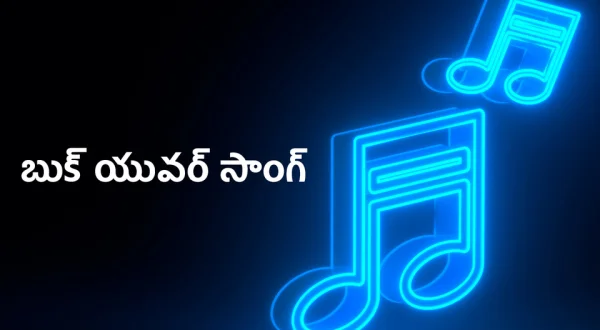 Book Your Song